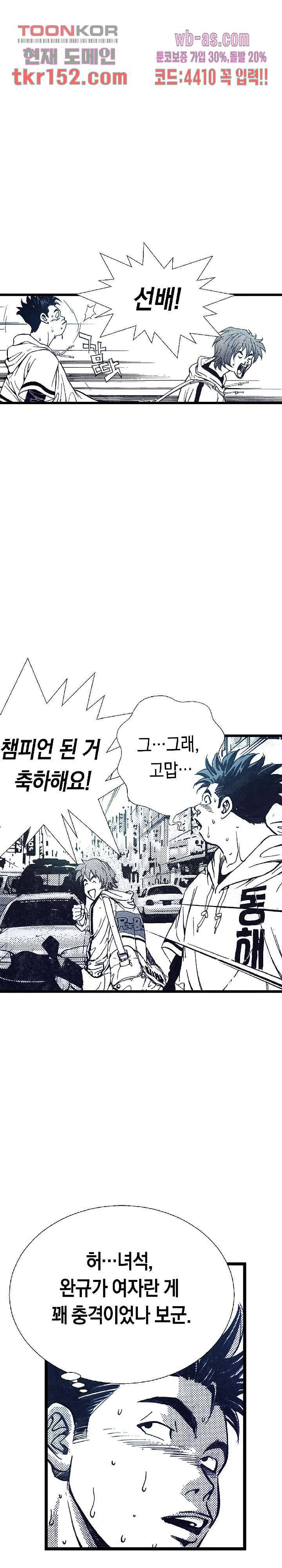 듀크:걸복서 33화 22