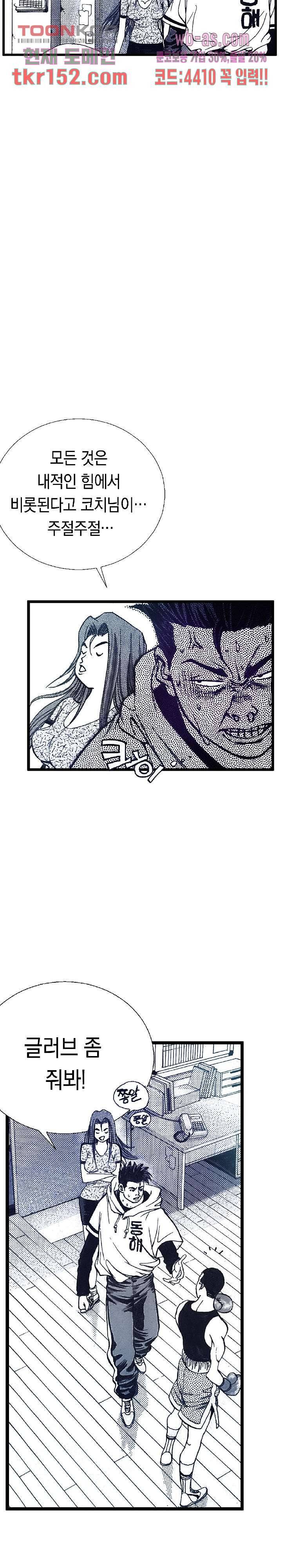 듀크:걸복서 33화 25