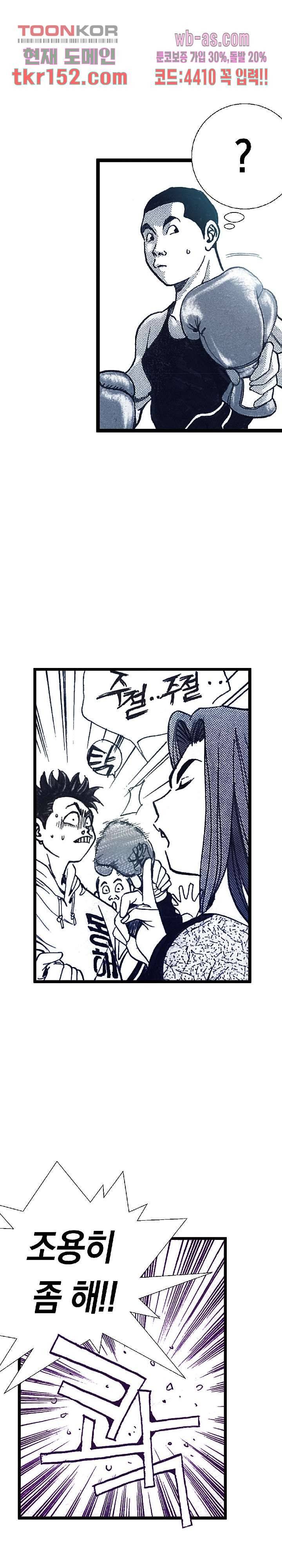 듀크:걸복서 33화 26