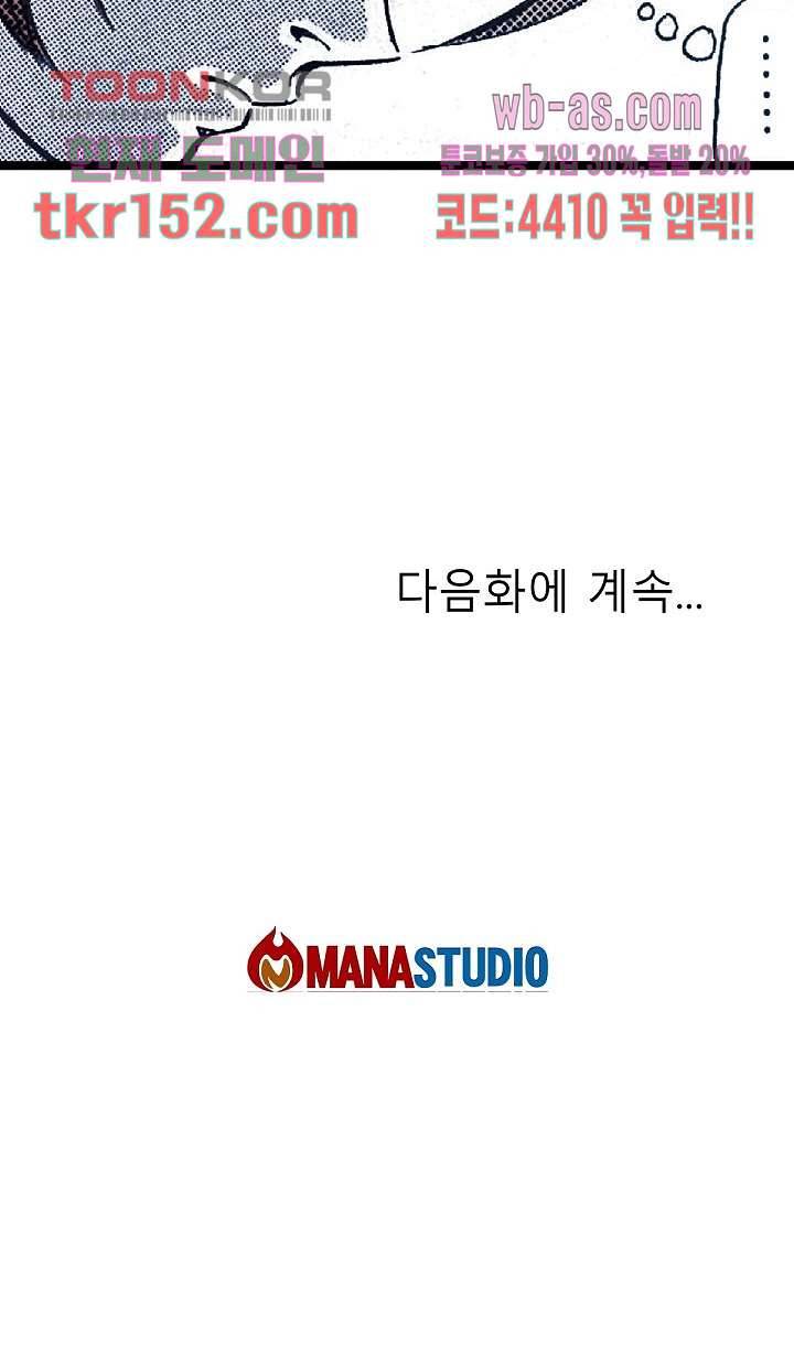 듀크:걸복서 33화 29