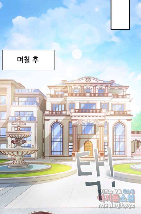 대표님 꼭 안아주세요 169화 3