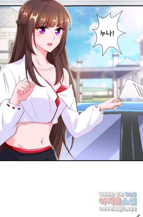 대표님 꼭 안아주세요 169화 4