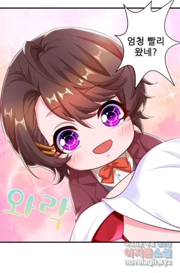 대표님 꼭 안아주세요 169화 5