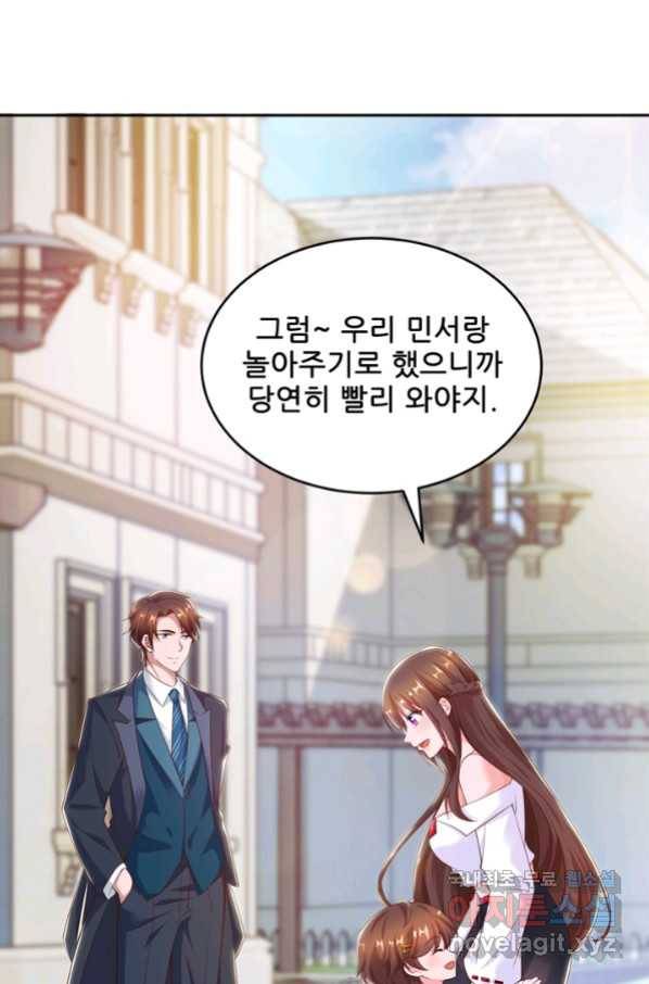 대표님 꼭 안아주세요 169화 6