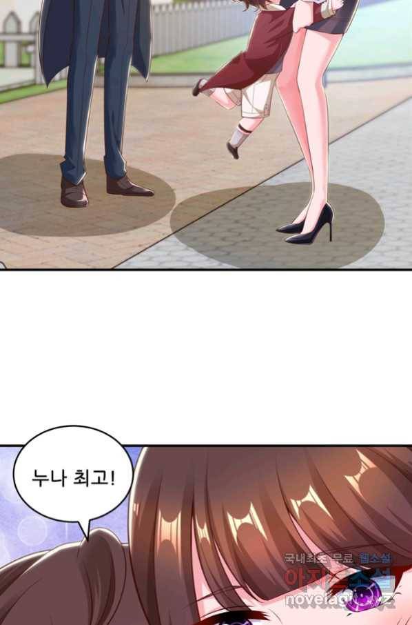 대표님 꼭 안아주세요 169화 7