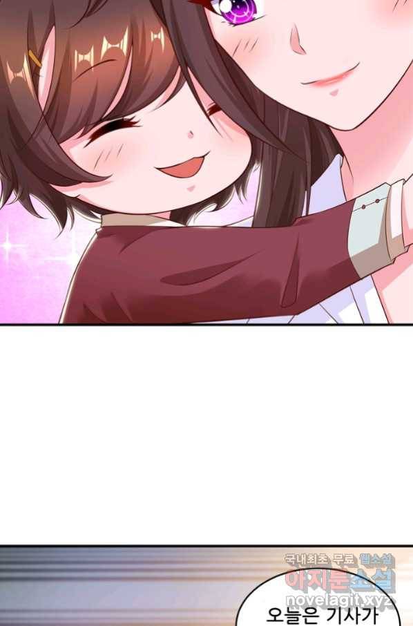 대표님 꼭 안아주세요 169화 8