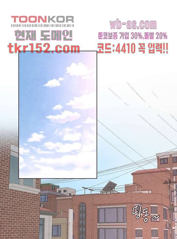 겨울과 봄사이 55화 1