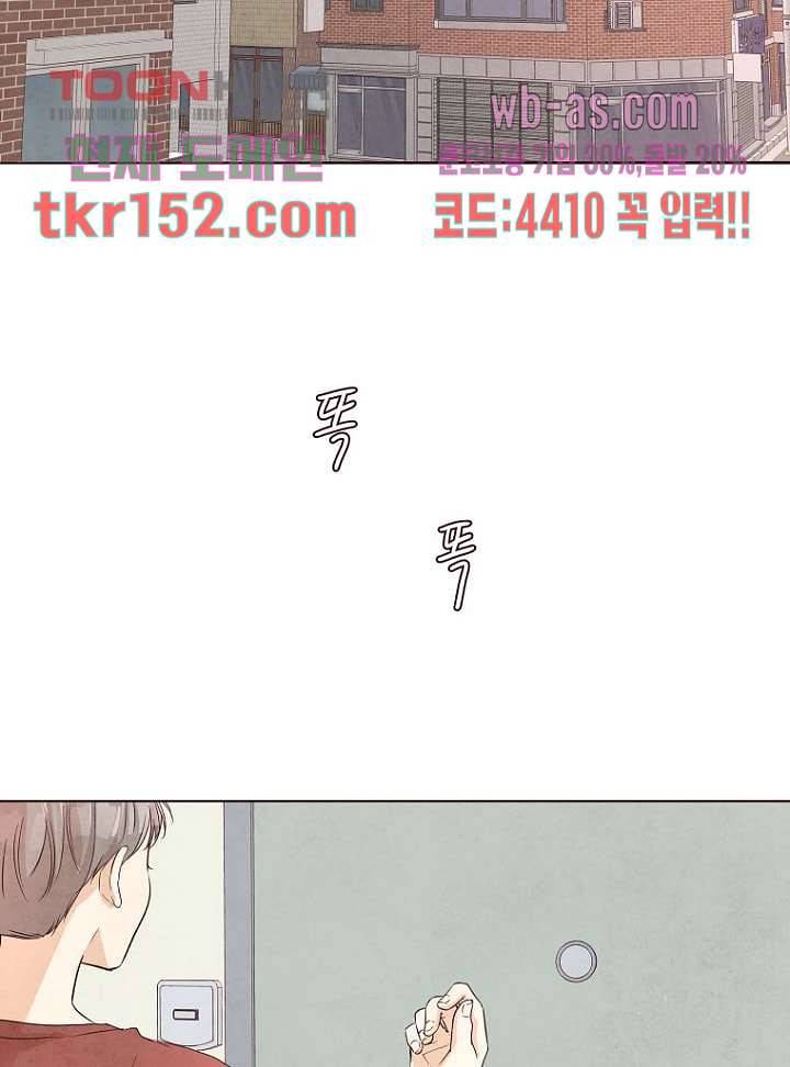 겨울과 봄사이 55화 2