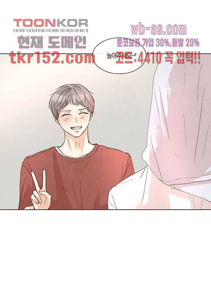 겨울과 봄사이 55화 6