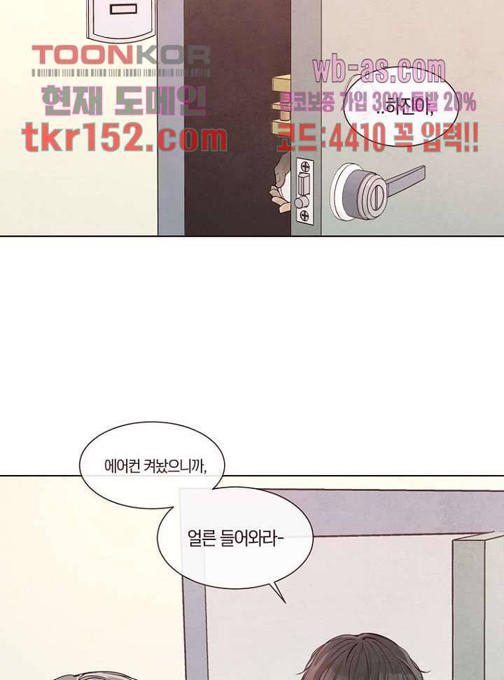 겨울과 봄사이 55화 10