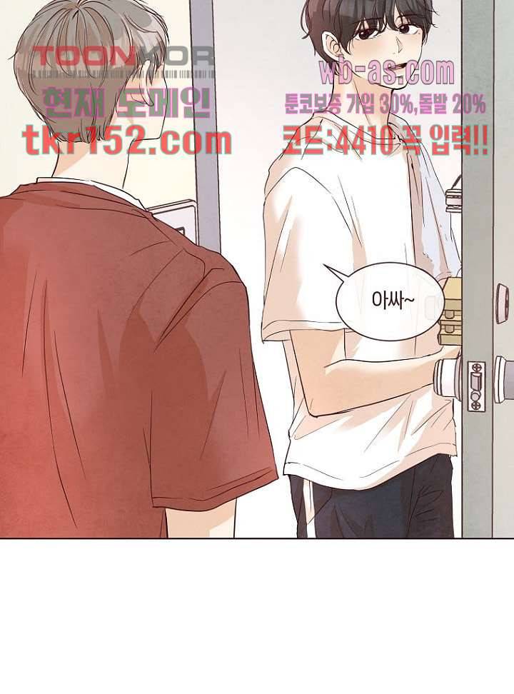겨울과 봄사이 55화 11