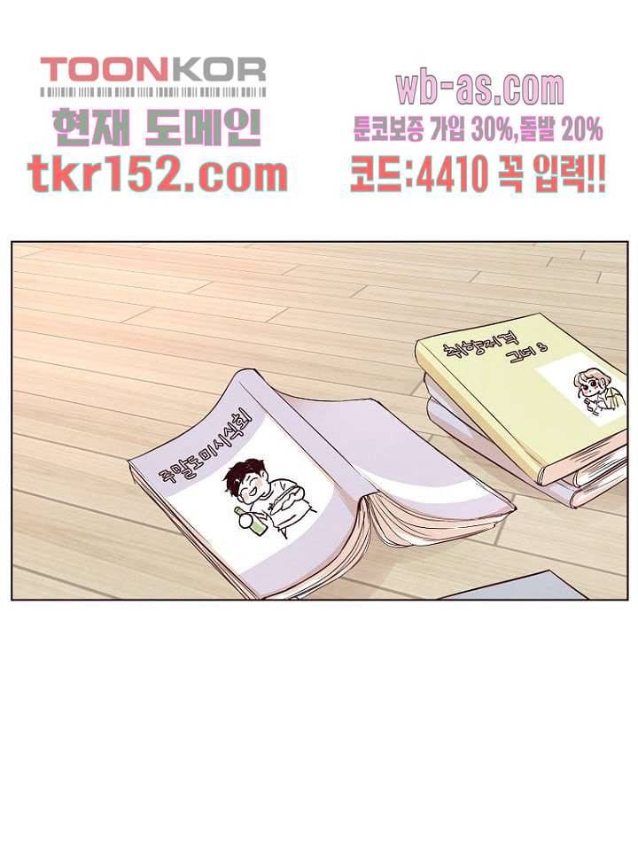 겨울과 봄사이 55화 13