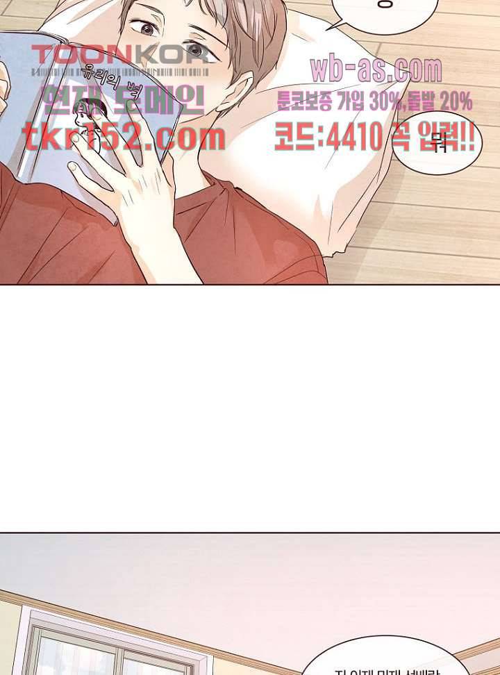 겨울과 봄사이 55화 15