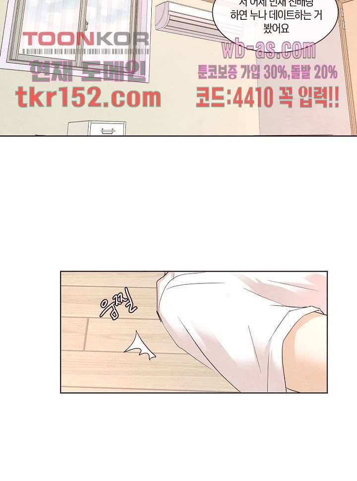 겨울과 봄사이 55화 16