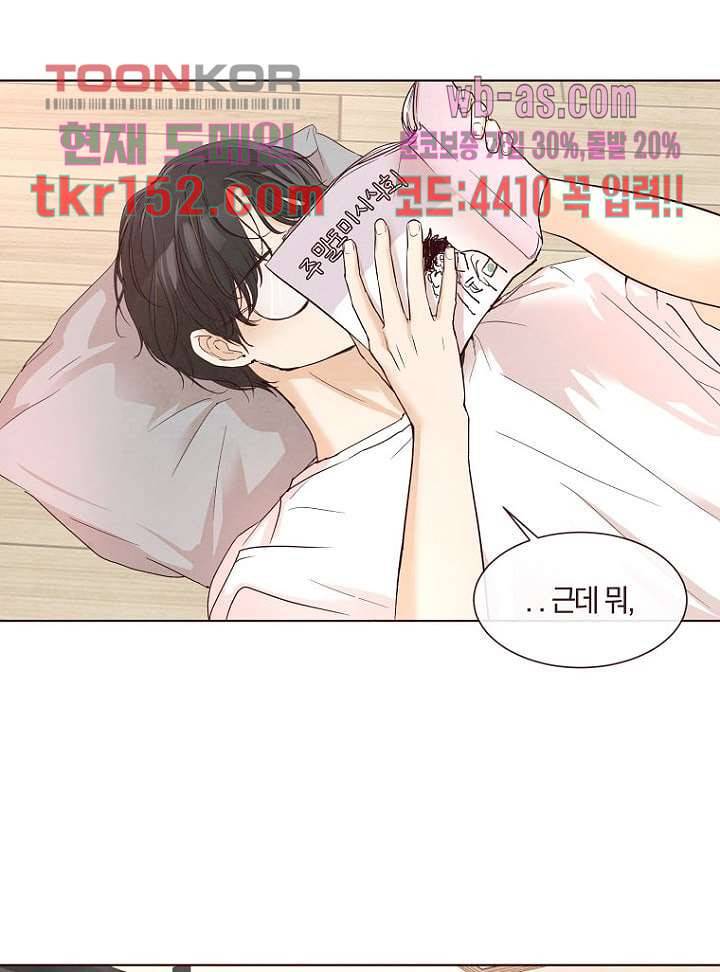 겨울과 봄사이 55화 17