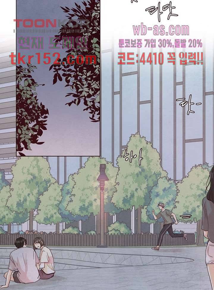 겨울과 봄사이 55화 19