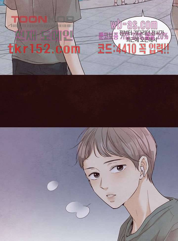겨울과 봄사이 55화 22