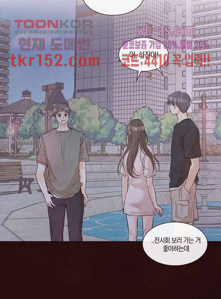 겨울과 봄사이 55화 25