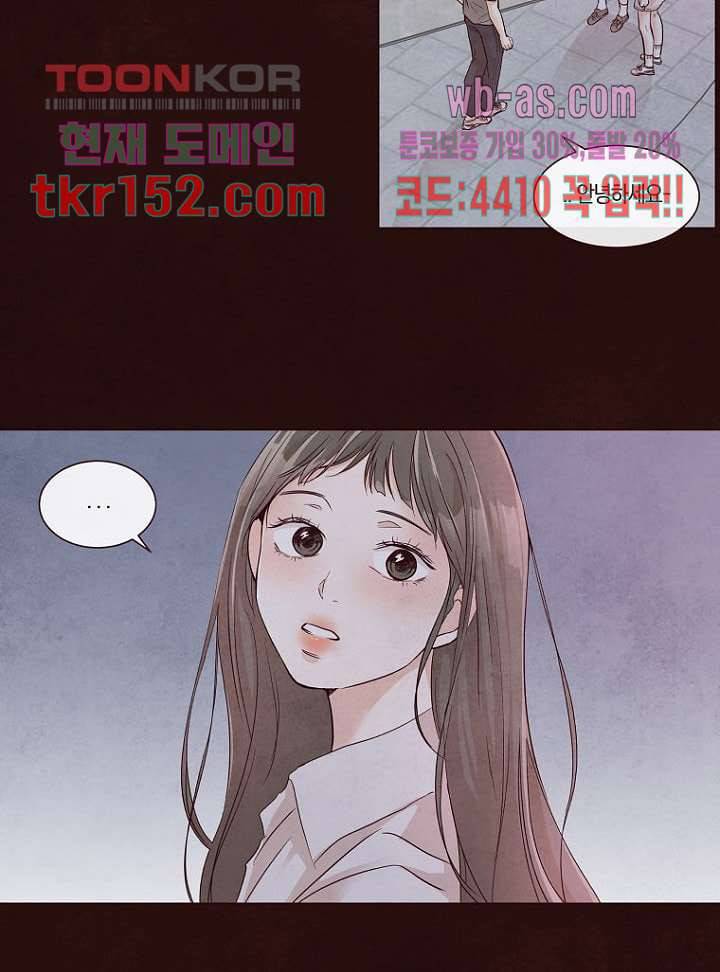 겨울과 봄사이 55화 27