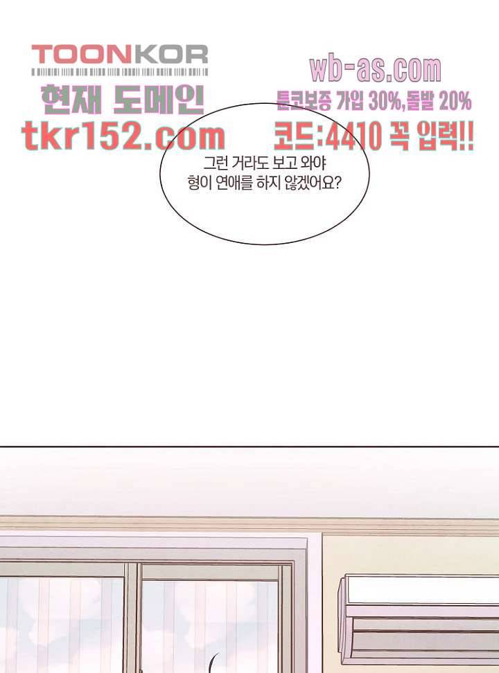 겨울과 봄사이 55화 31