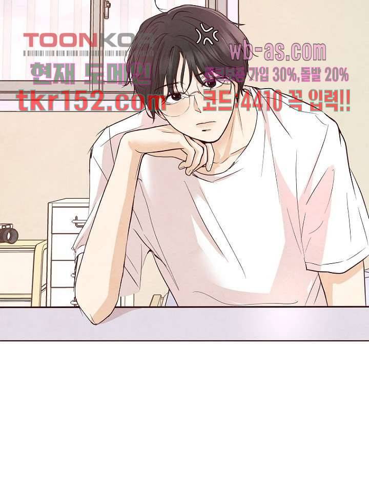 겨울과 봄사이 55화 32