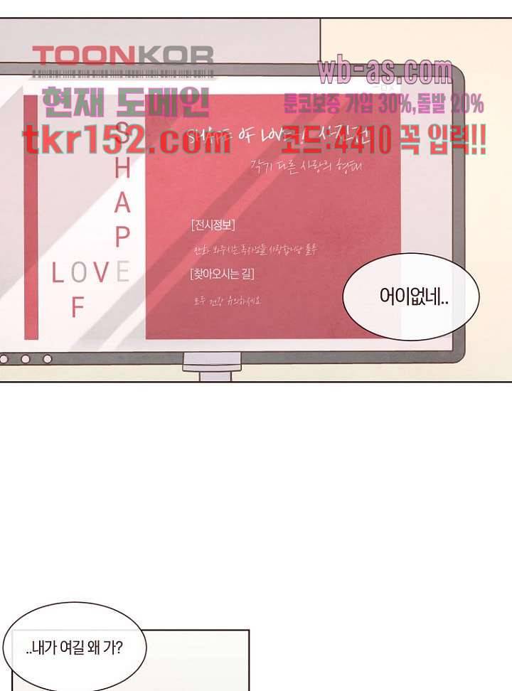 겨울과 봄사이 55화 33