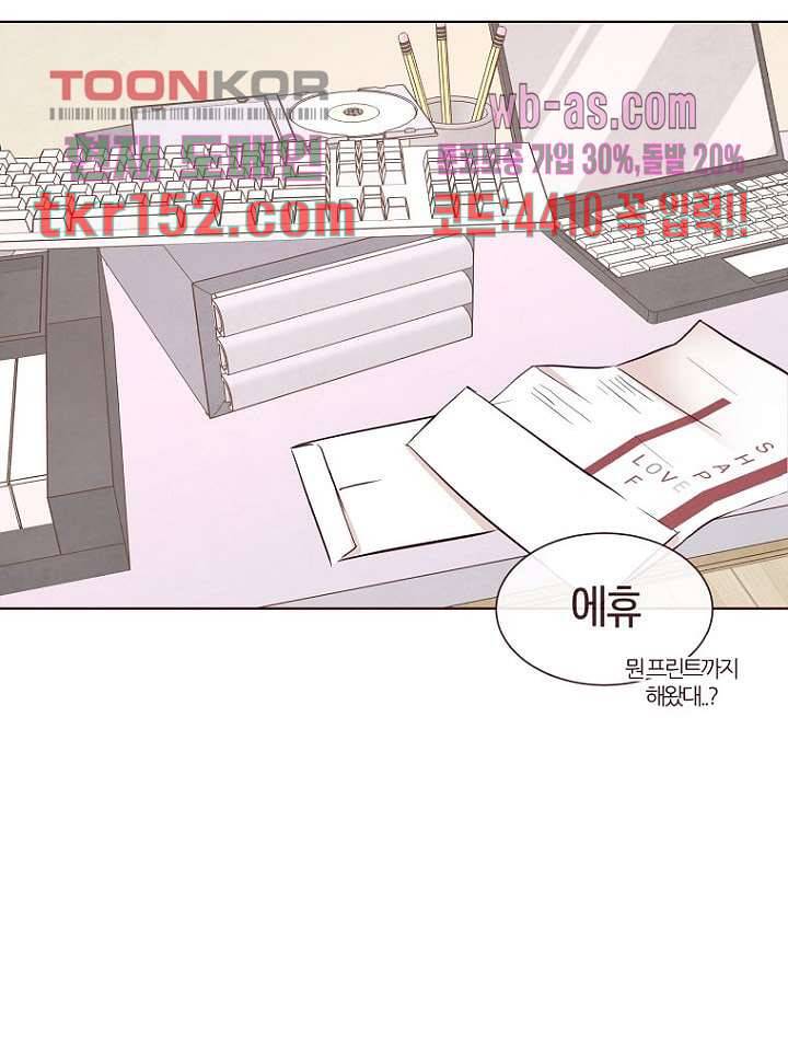 겨울과 봄사이 55화 36