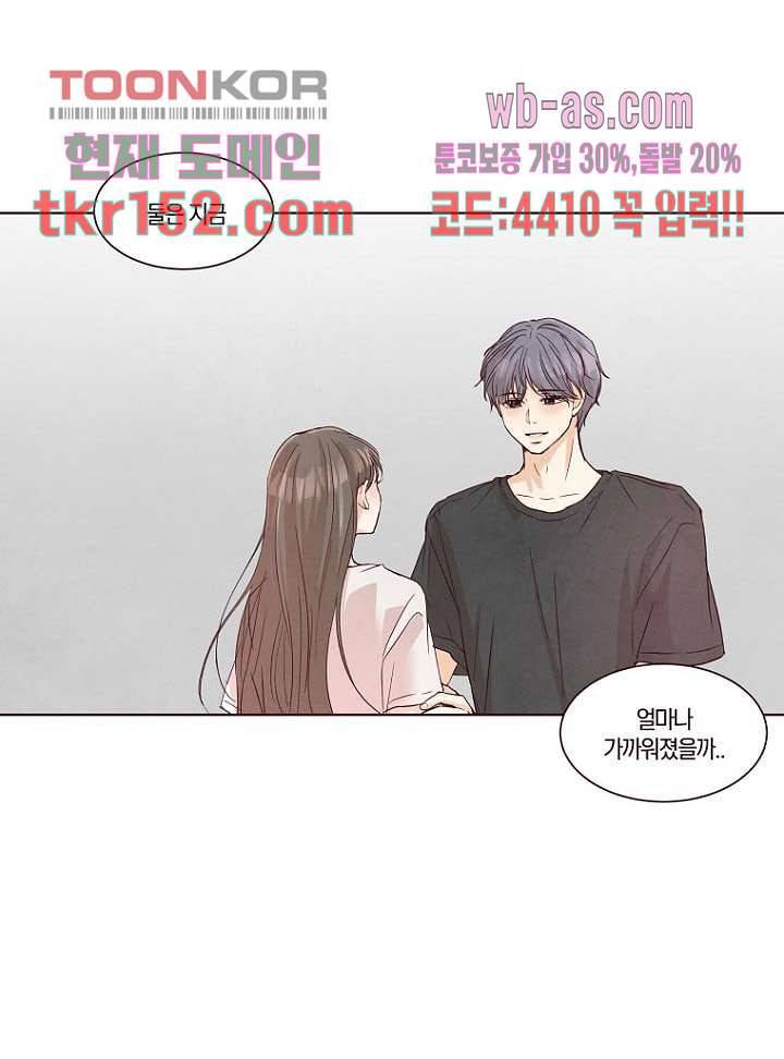 겨울과 봄사이 55화 37