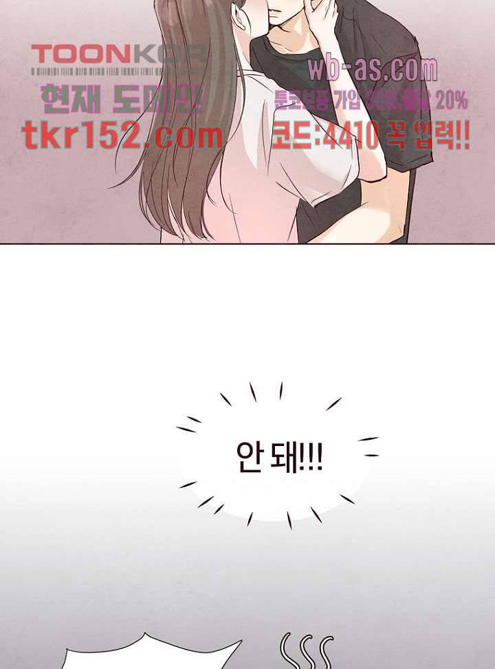 겨울과 봄사이 55화 39