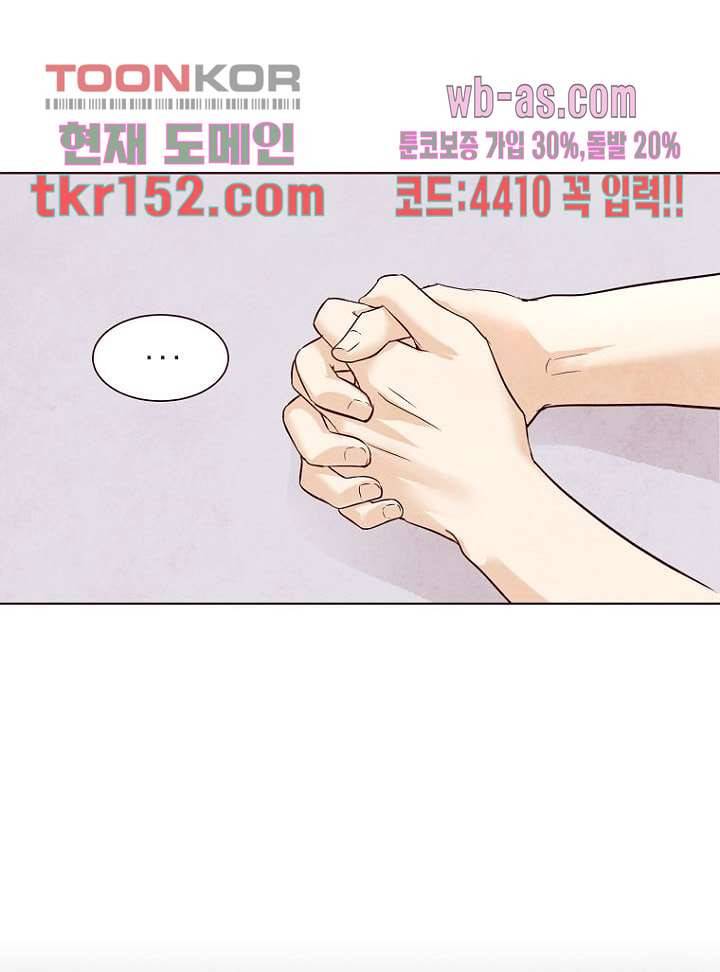겨울과 봄사이 55화 41