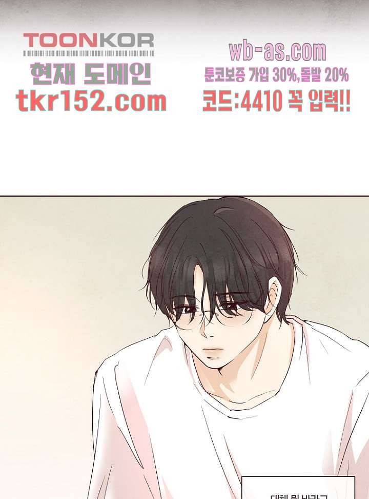 겨울과 봄사이 55화 46