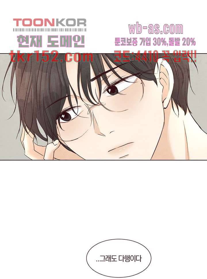 겨울과 봄사이 55화 50