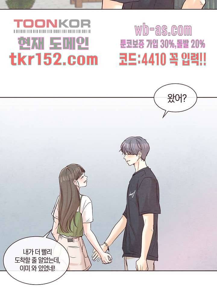 겨울과 봄사이 55화 53