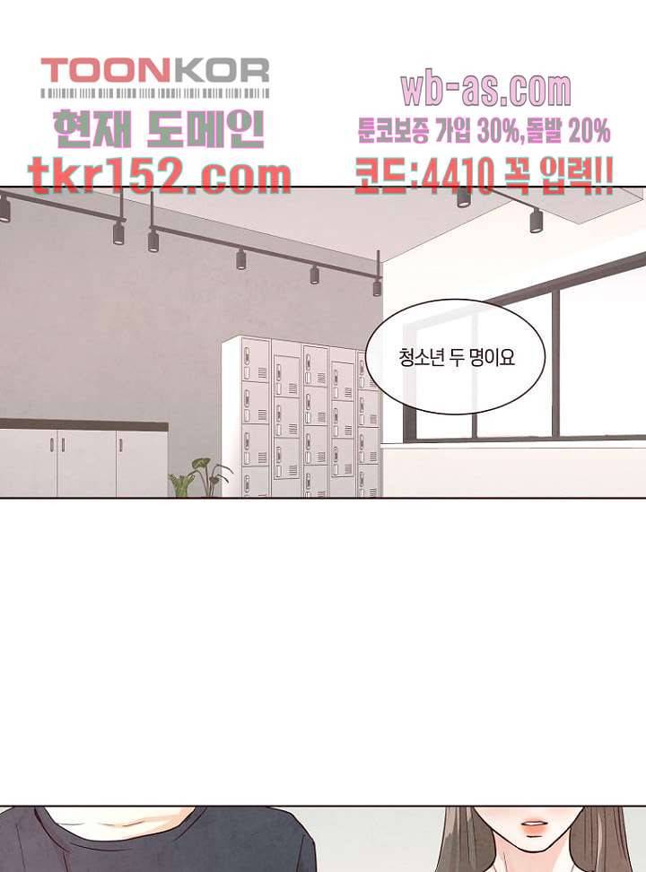 겨울과 봄사이 55화 55