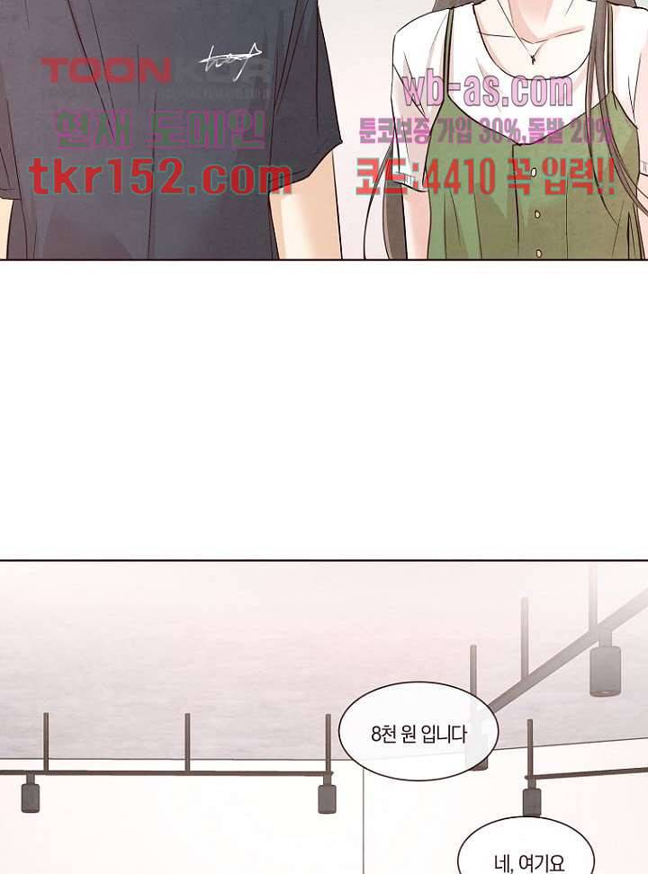 겨울과 봄사이 55화 56
