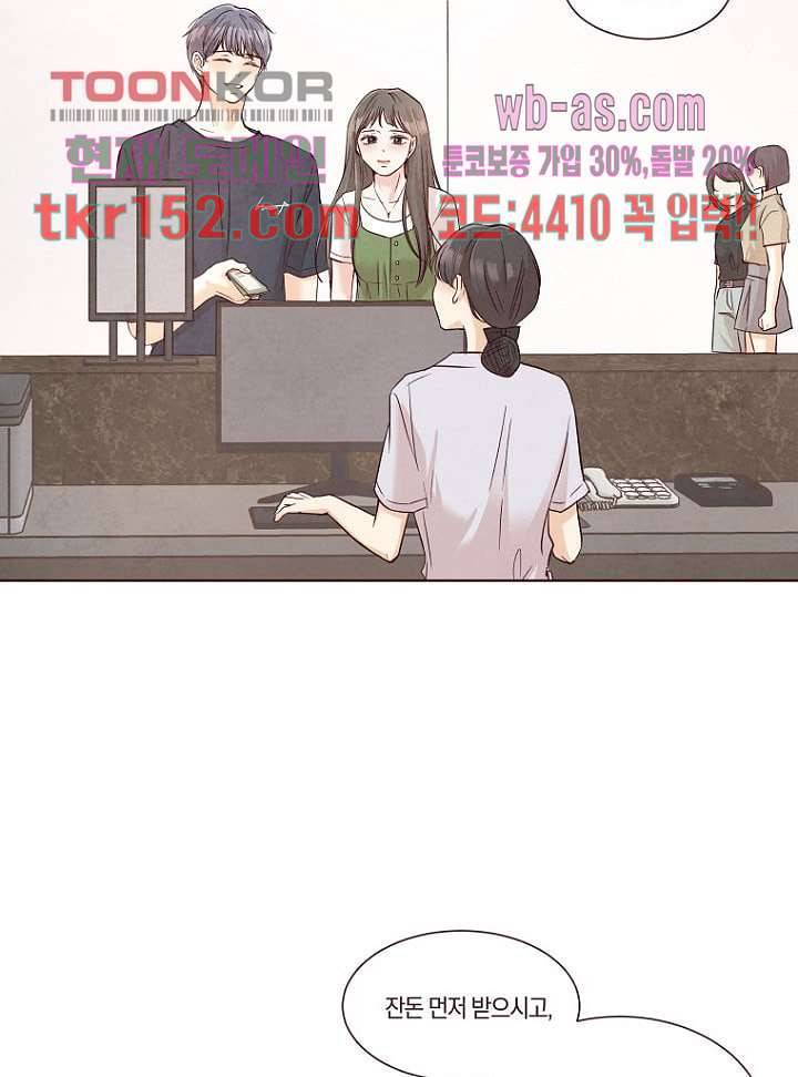 겨울과 봄사이 55화 57
