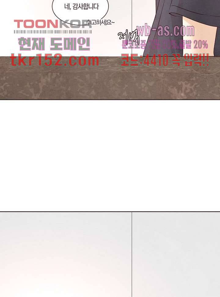 겨울과 봄사이 55화 59