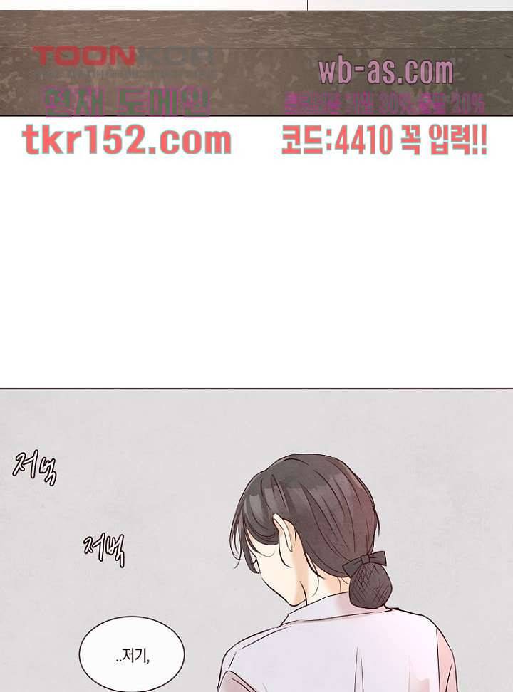 겨울과 봄사이 55화 60