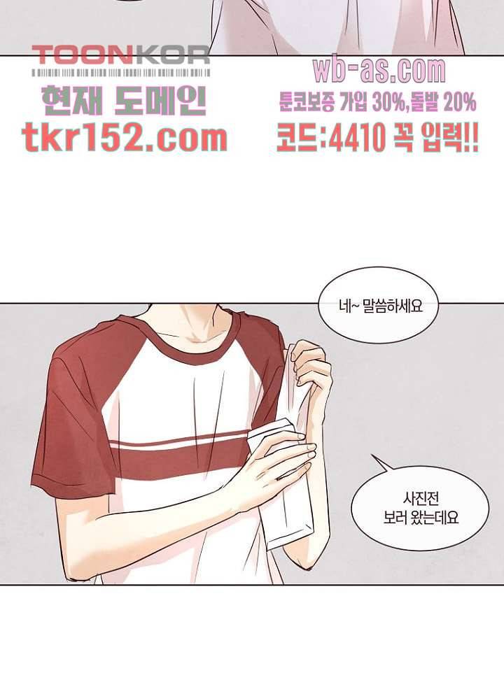 겨울과 봄사이 55화 61