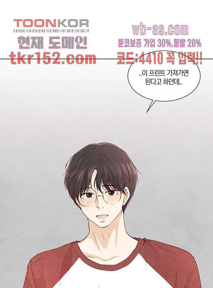 겨울과 봄사이 55화 62
