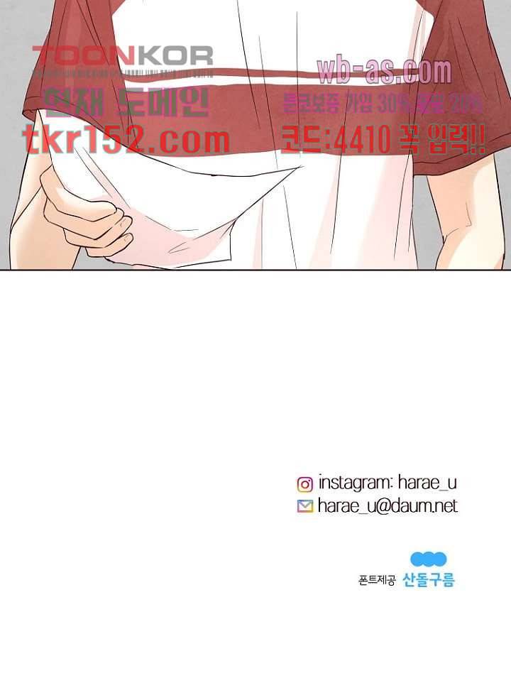 겨울과 봄사이 55화 63