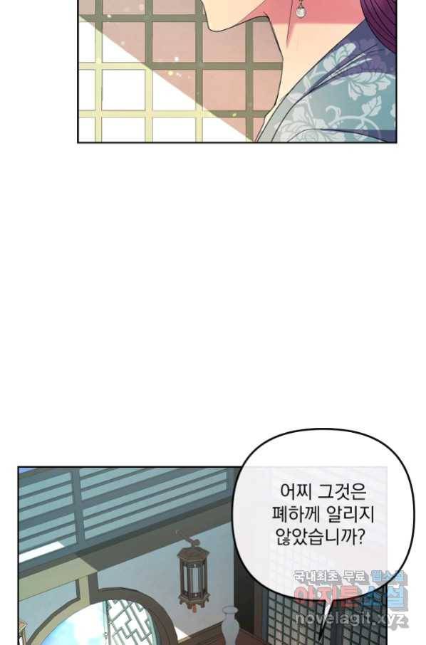 황후 위목화 162화 7