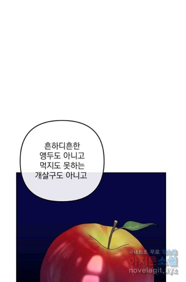 황후 위목화 162화 10