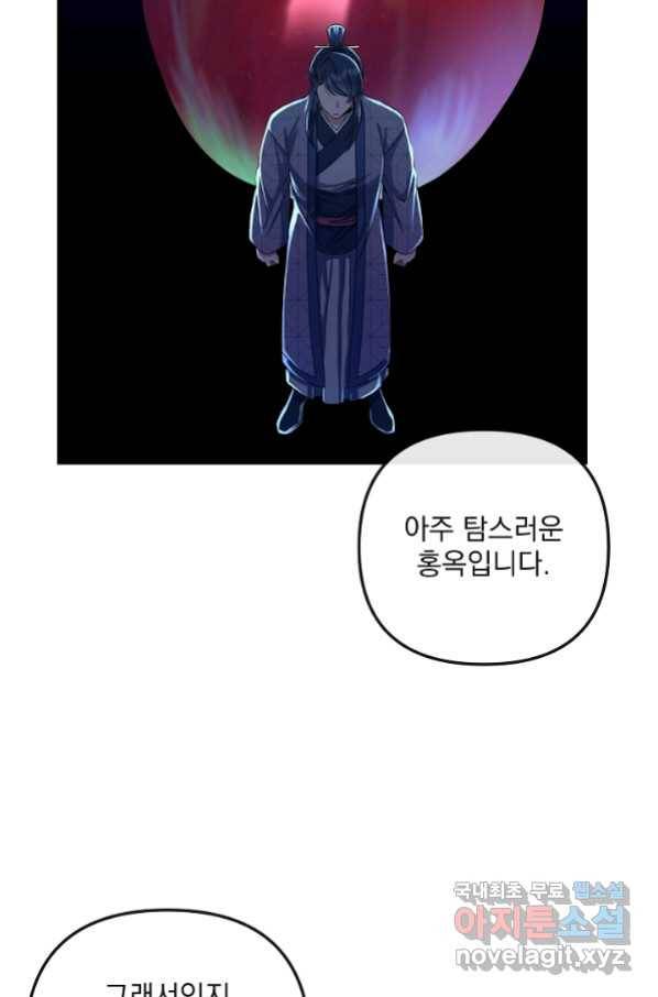 황후 위목화 162화 11