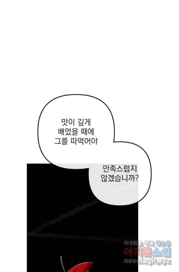 황후 위목화 162화 13