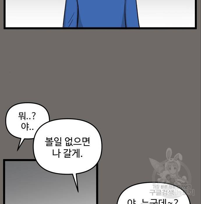 집이 없어 184화 6