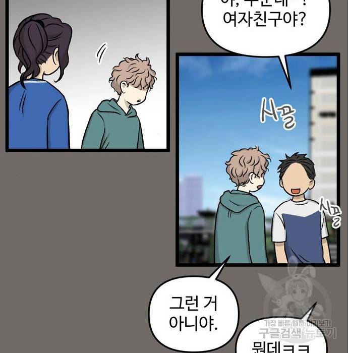 집이 없어 184화 7