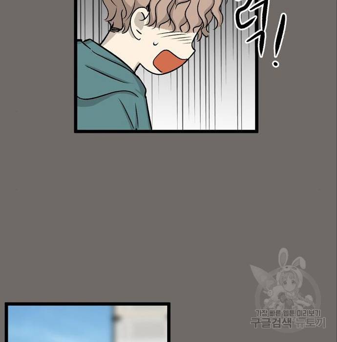 집이 없어 184화 9