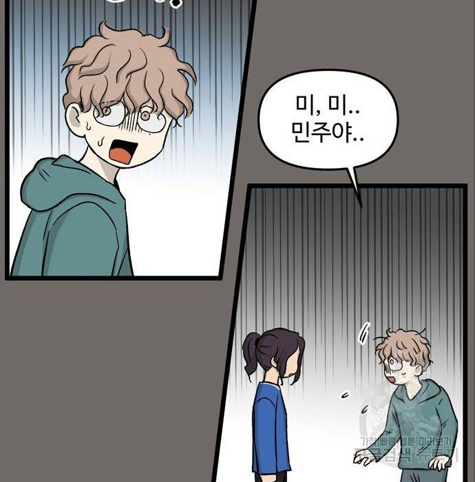 집이 없어 184화 13