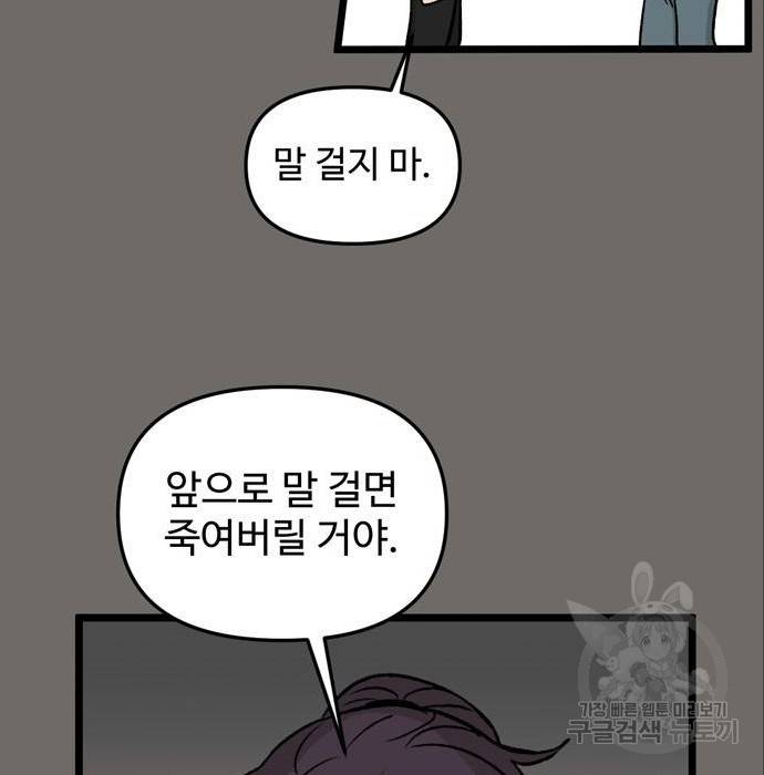 집이 없어 184화 14